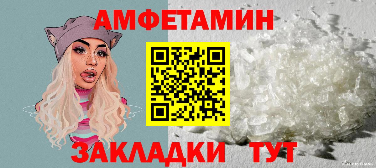 Amphetamine VHQ Вязники