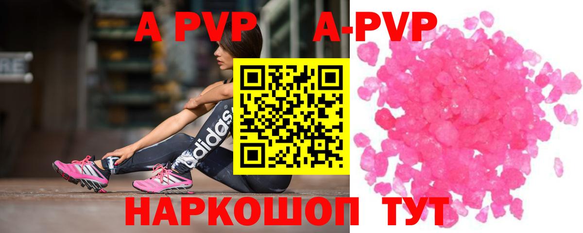 Alpha-PVP мука  Alpha-PVP мука  Вязники  Вход с VPN  Альфа ПВП крисы CK 