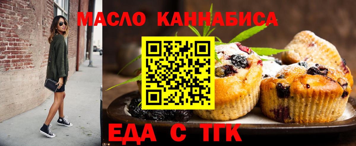 Вязники  Печенье с ТГК марихуана  Вход с VPN 