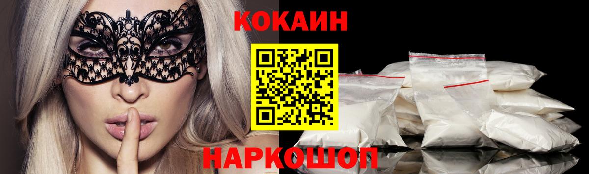 КОКАИН Fish Scale Вязники