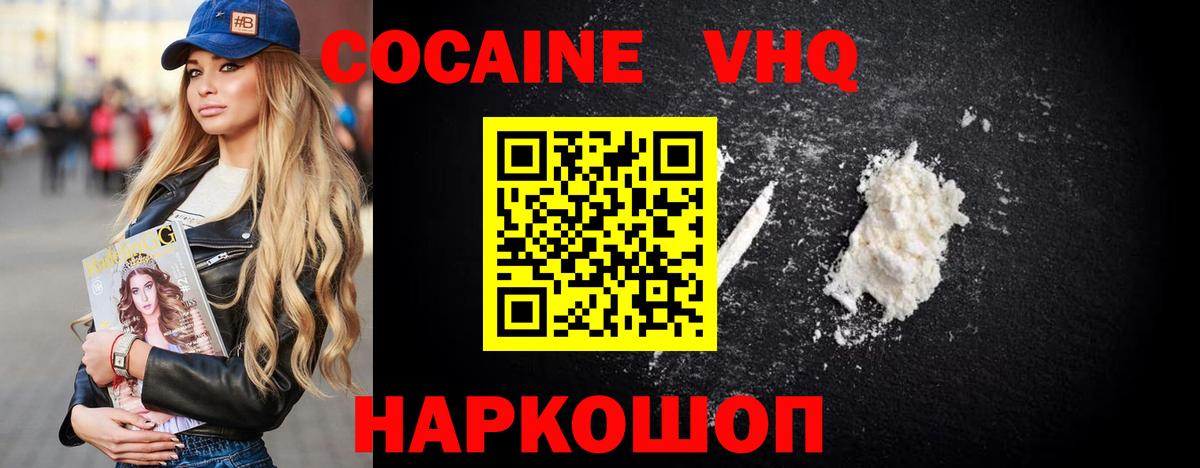 Cocaine 98%  Вход с VPN  КОКАИН  Вязники 