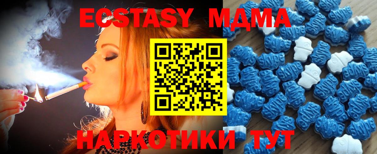 Экстази  купить закладку  Экстази mix  Вход с VPN  Вязники  ЭКСТАЗИ MDMA 