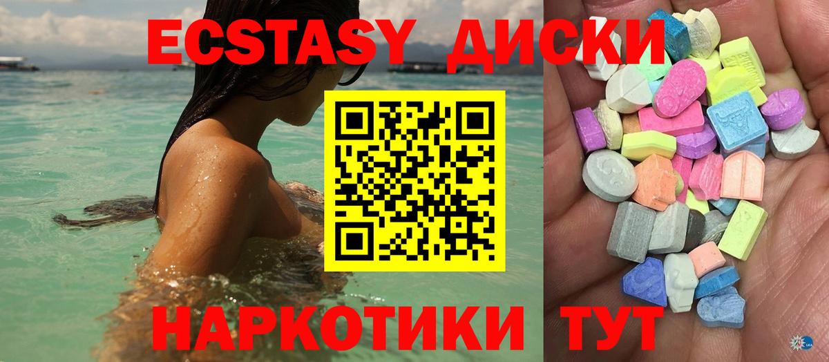 Ecstasy 280мг Вязники
