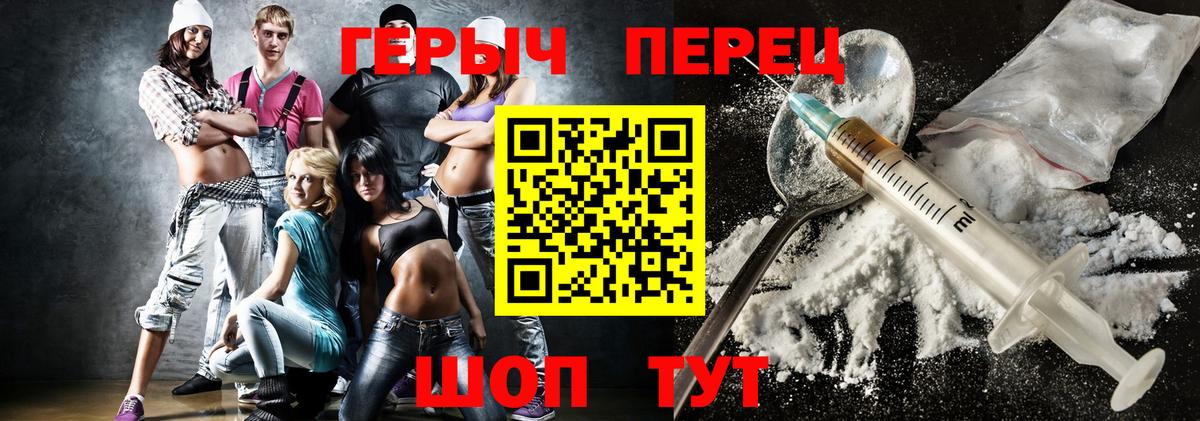 ГЕРОИН  Вход с VPN  Вязники  Героин VHQ 