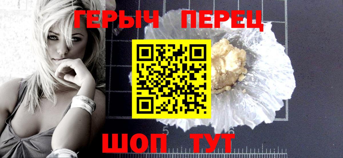 ГЕРОИН белый Вязники