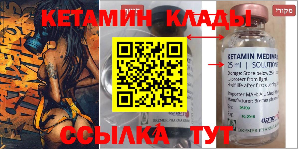 ОМГ ОМГ сайт  Кетамин VHQ  Вязники  Вход с VPN  КЕТАМИН VHQ 