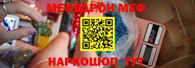 мефедрон Анжеро-Судженск