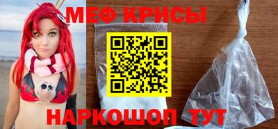 мефедрон Анжеро-Судженск