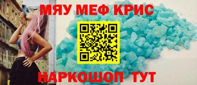 мефедрон Анжеро-Судженск