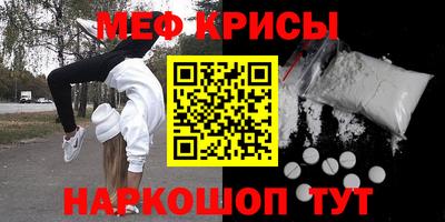 мефедрон Анжеро-Судженск