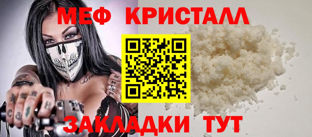 Меф мука Вязники