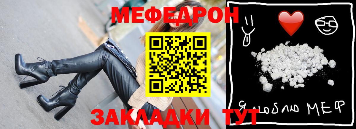 Мефедрон 4 MMC  Мефедрон mephedrone  как найти наркотики  Вязники  Вход с VPN  МЕФ 