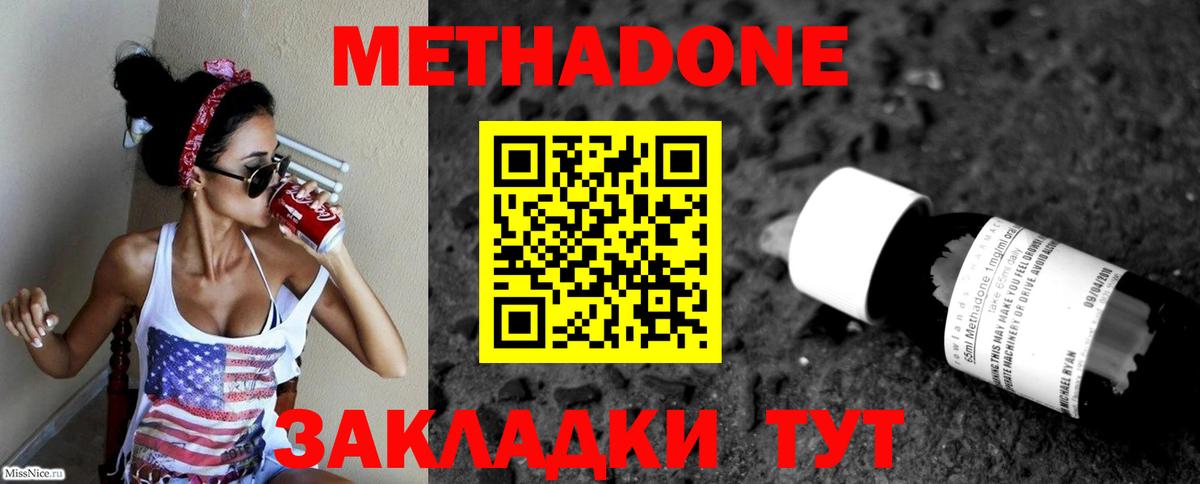 Вязники  mega   МЕТАДОН мёд  Вход с VPN  Метадон мёд 