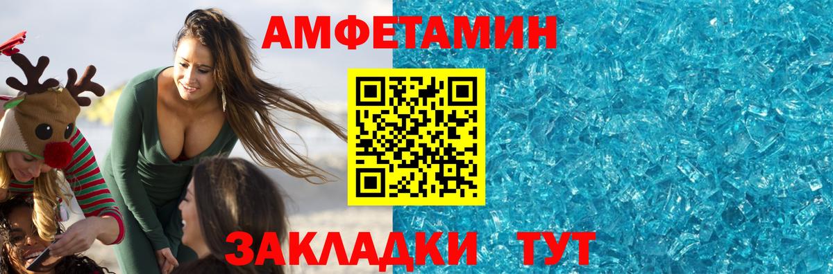 МЕТАМФЕТАМИН пудра Вязники