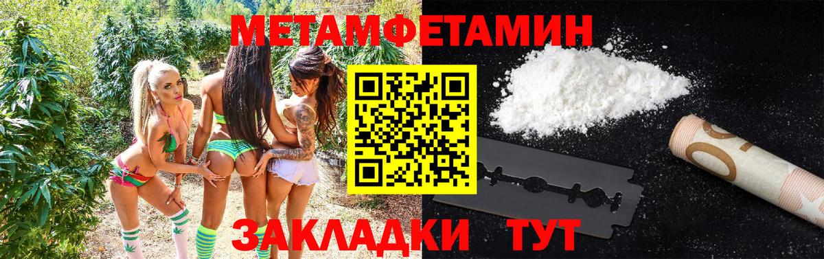 Метамфетамин винт  Вход с VPN  МЕТАМФЕТАМИН  Вязники 