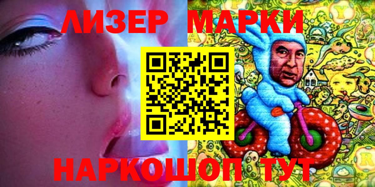 Вязники  Марки N-bome 1,8мг  Вход с VPN 