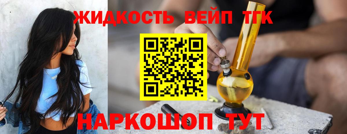 hydra ссылки  Вход с VPN  Вязники  Дистиллят ТГК концентрат 